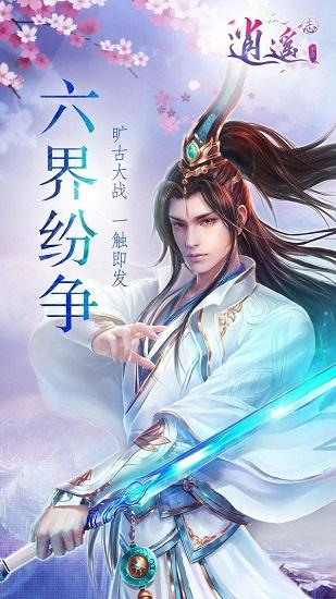 天堂契约